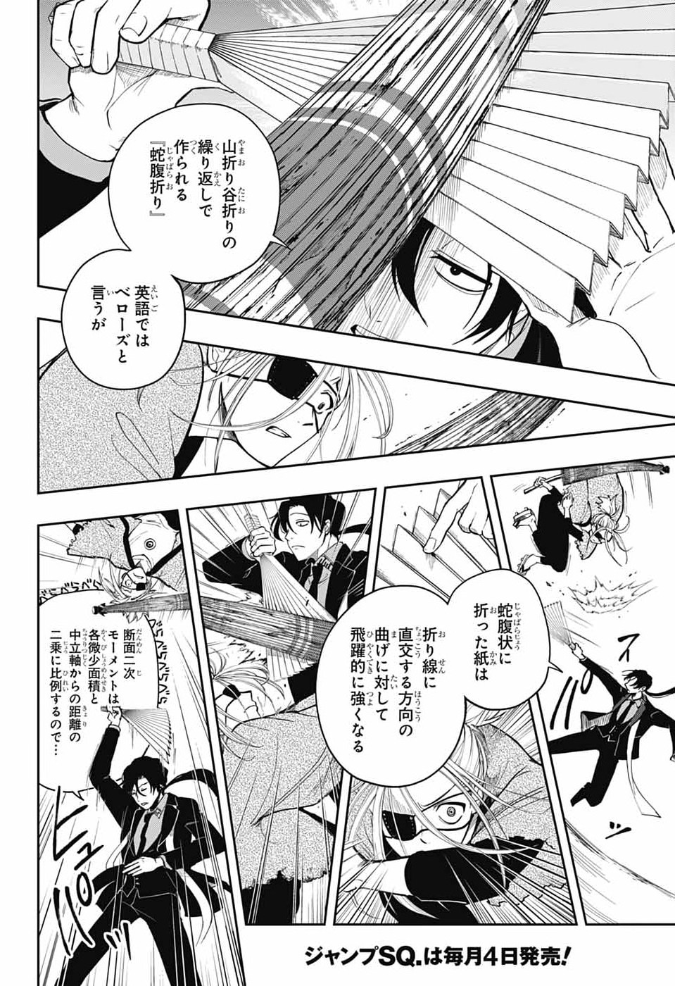 Odaroku - Chapter 2 - Page 28