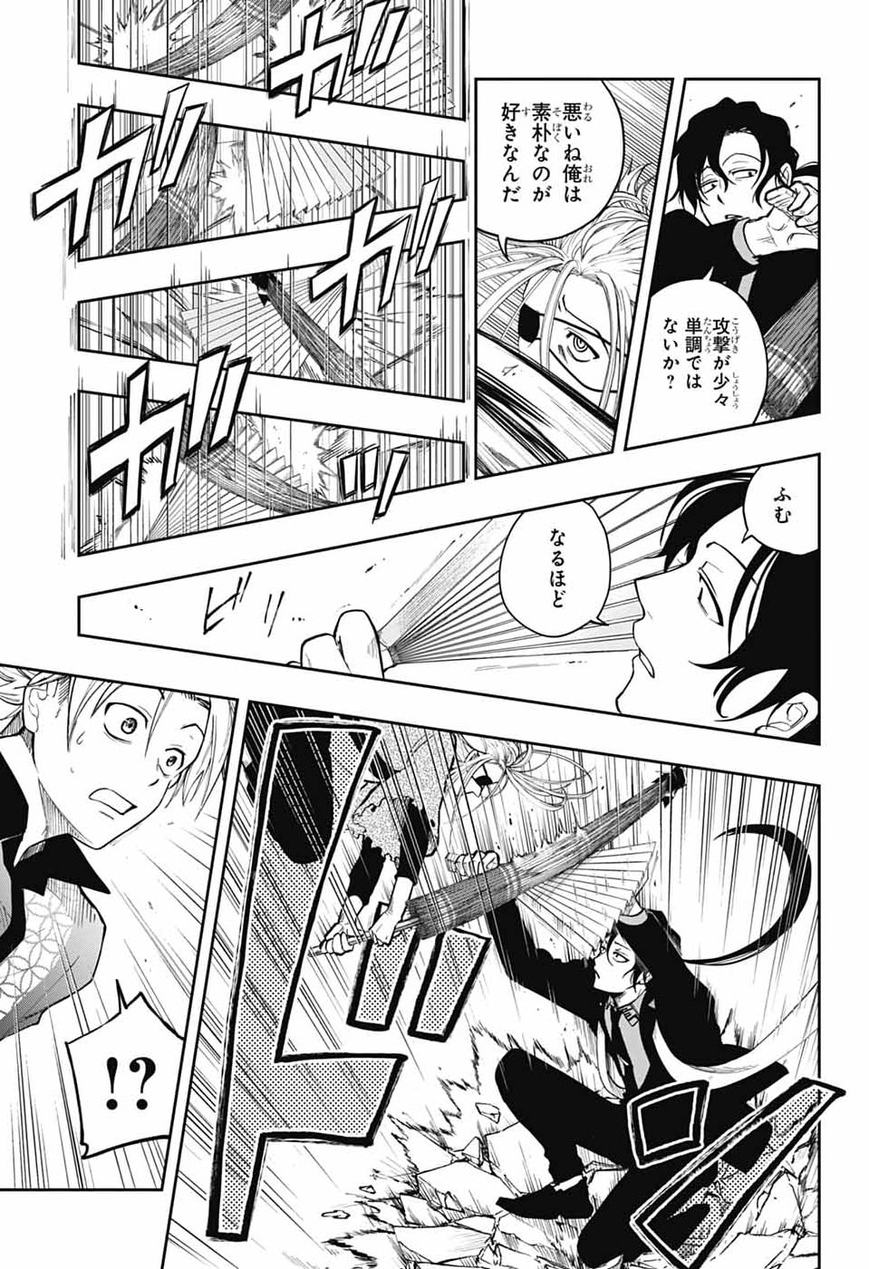 Odaroku - Chapter 2 - Page 31