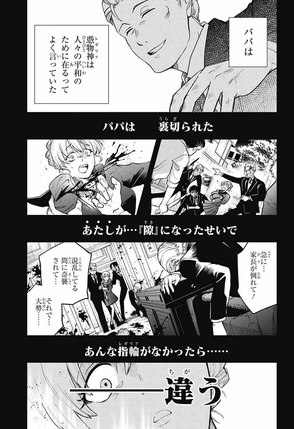 Odaroku - Chapter 2 - Page 35