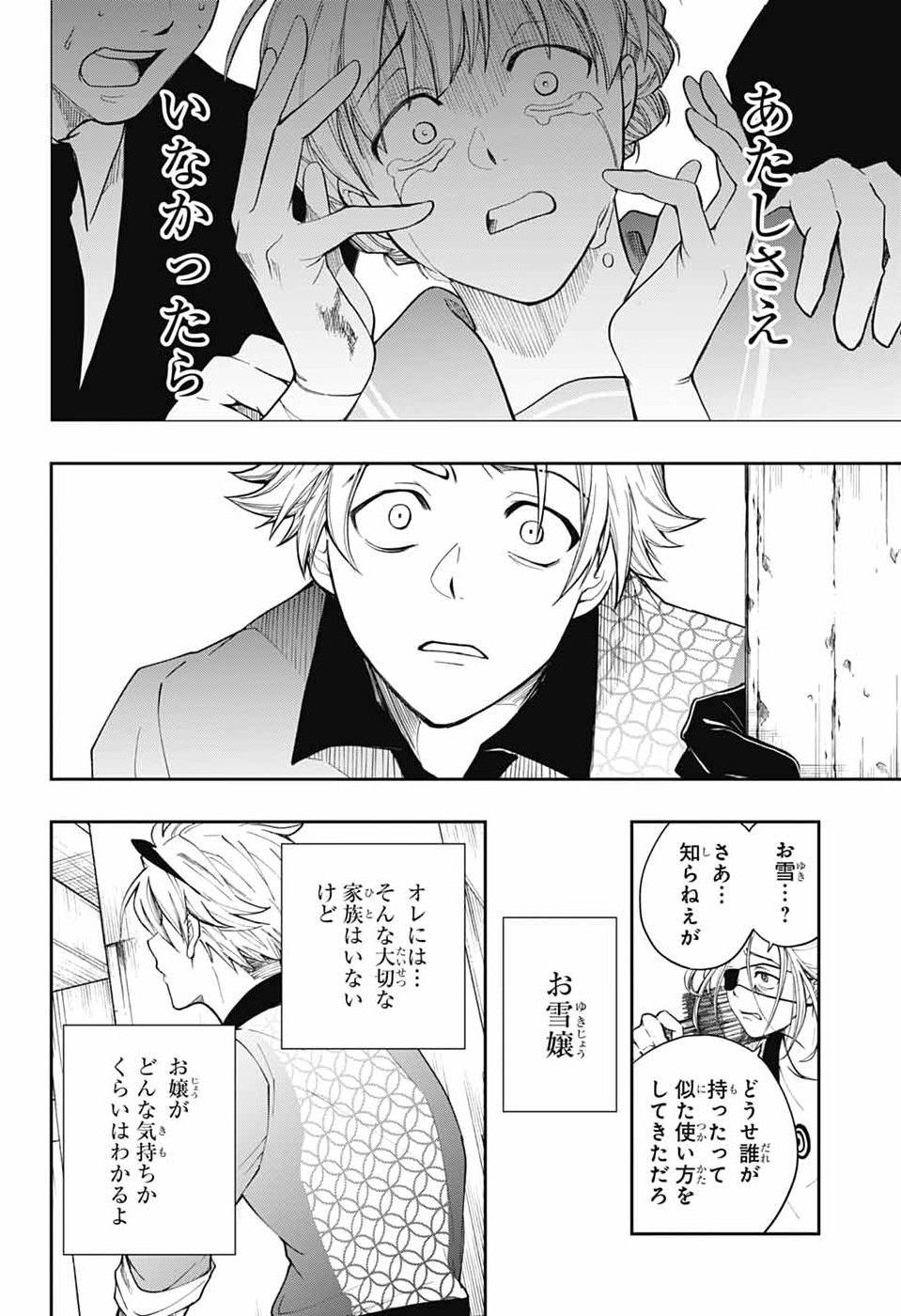 Odaroku - Chapter 2 - Page 36