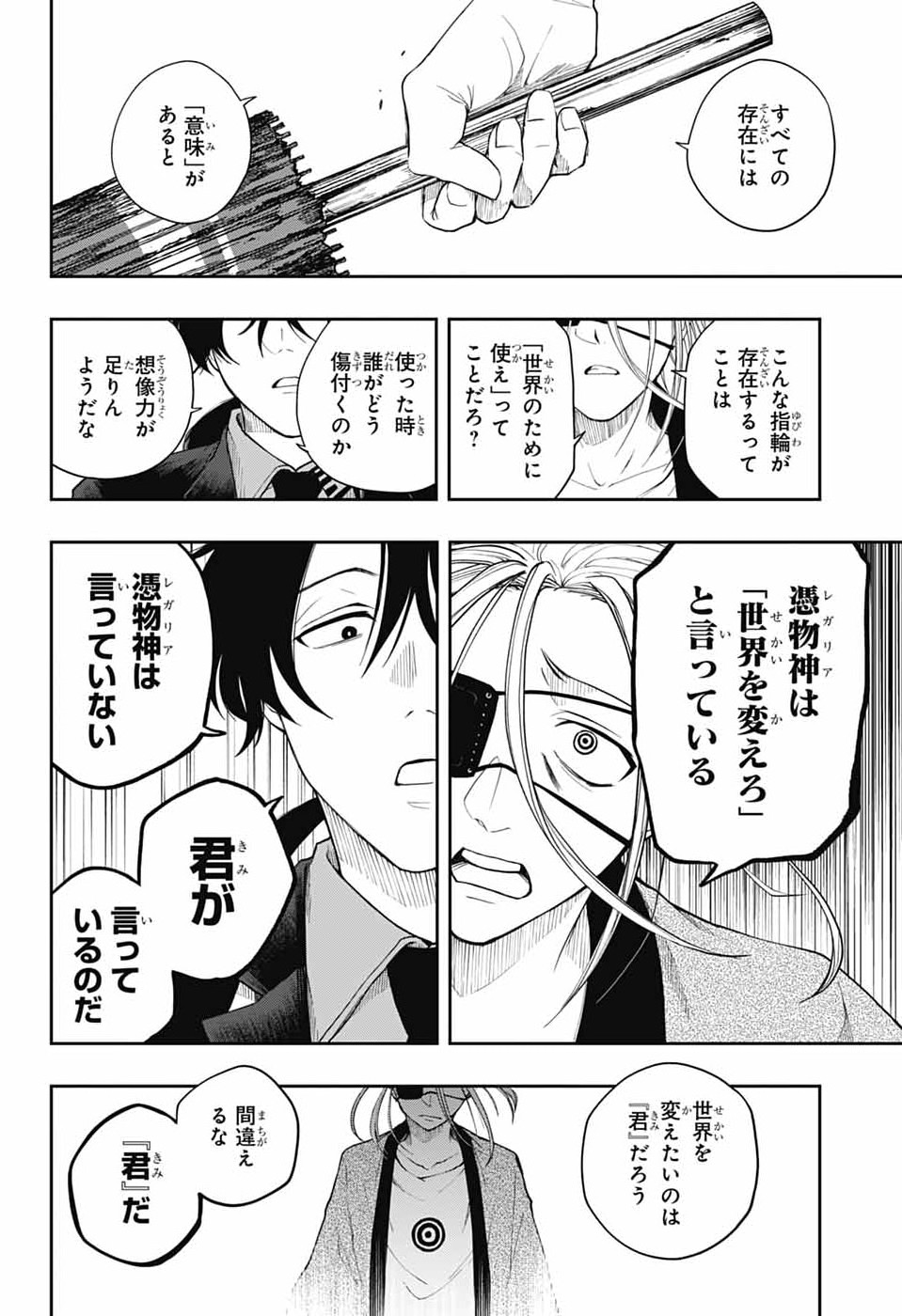 Odaroku - Chapter 2 - Page 38