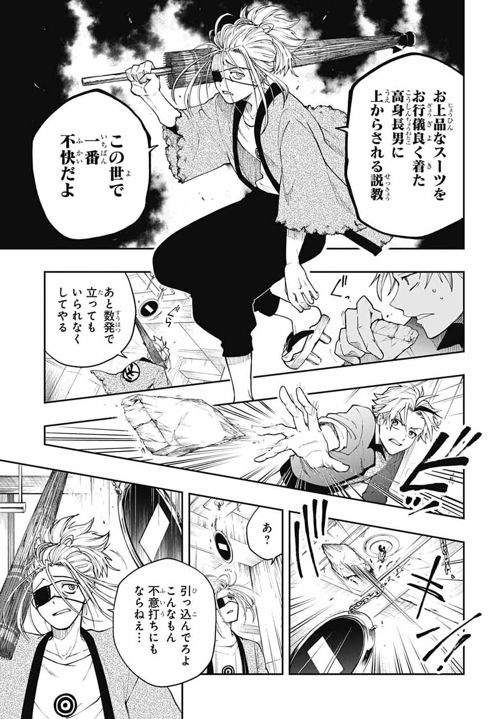 Odaroku - Chapter 2 - Page 39