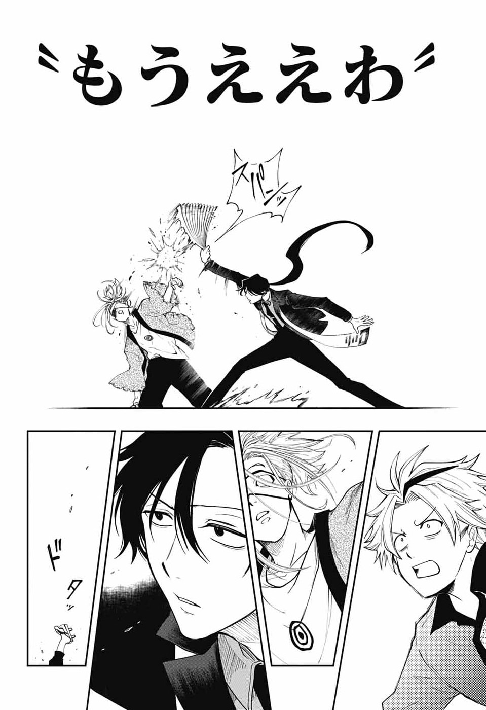 Odaroku - Chapter 2 - Page 42