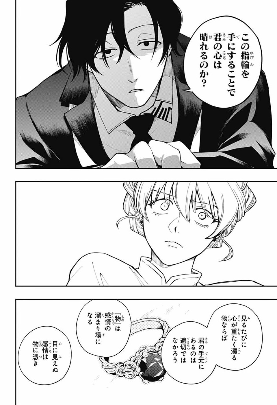 Odaroku - Chapter 2 - Page 46