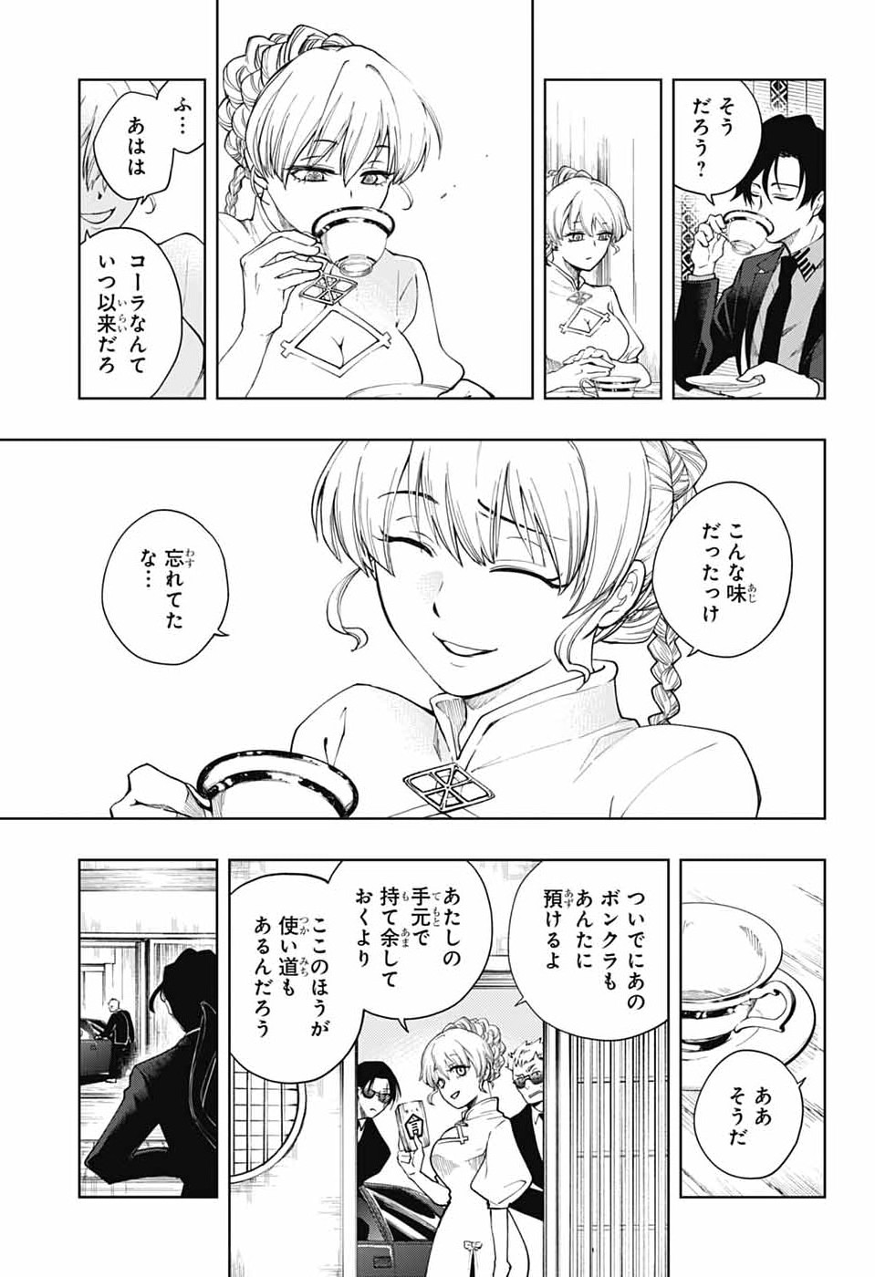 Odaroku - Chapter 2 - Page 49