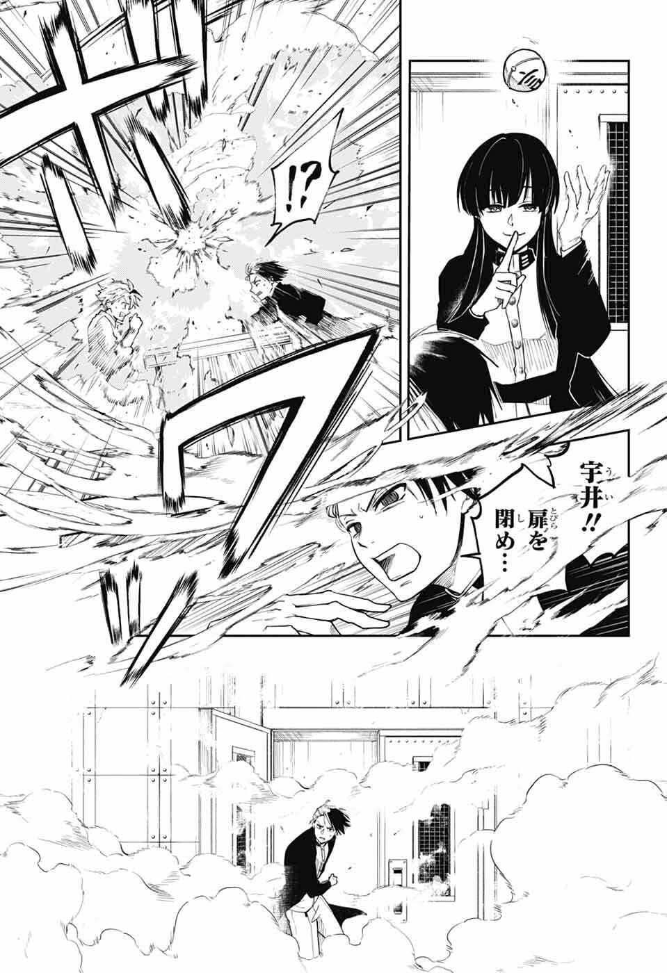 Odaroku - Chapter 3 - Page 23
