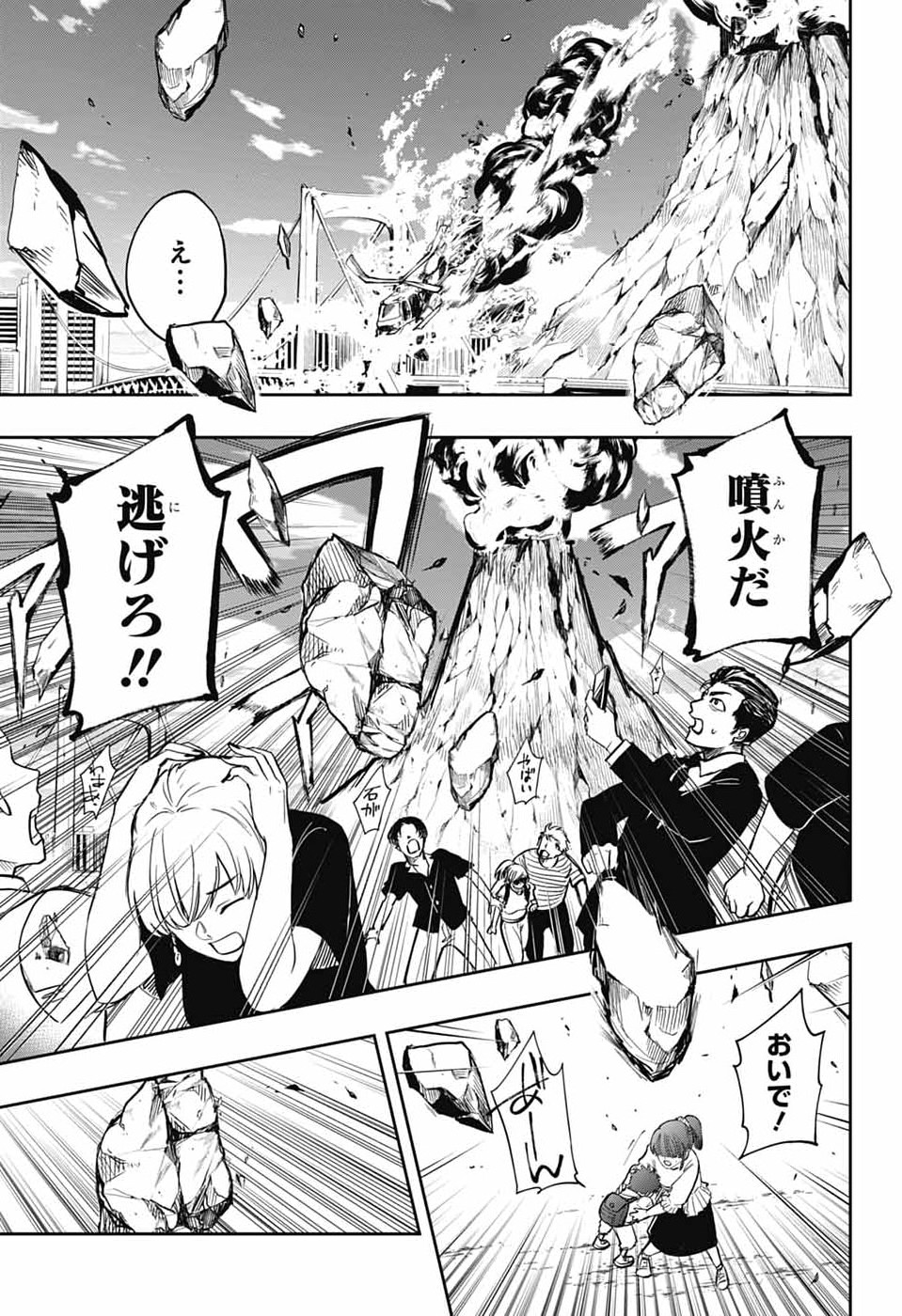 Odaroku - Chapter 4 - Page 11