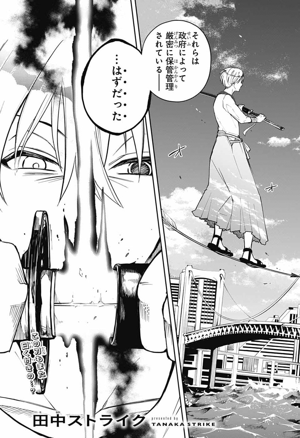 Odaroku - Chapter 4 - Page 3