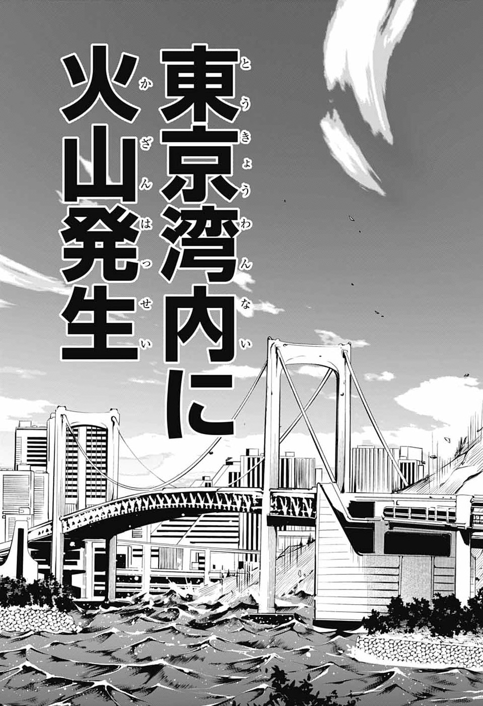 Odaroku - Chapter 4 - Page 7