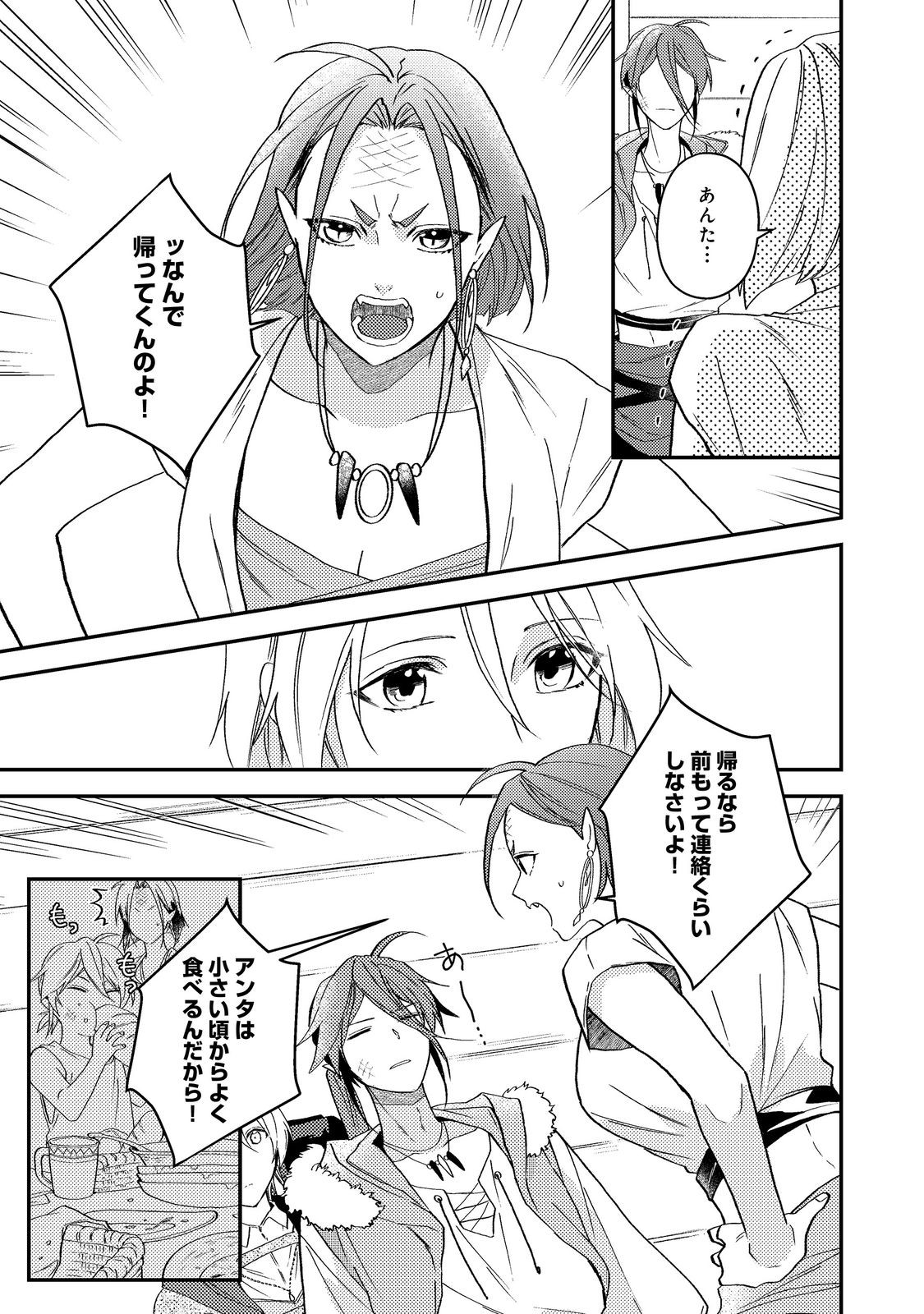 Odayaka Kizoku no Kyuuka no Susume - Chapter 68 - Page 27