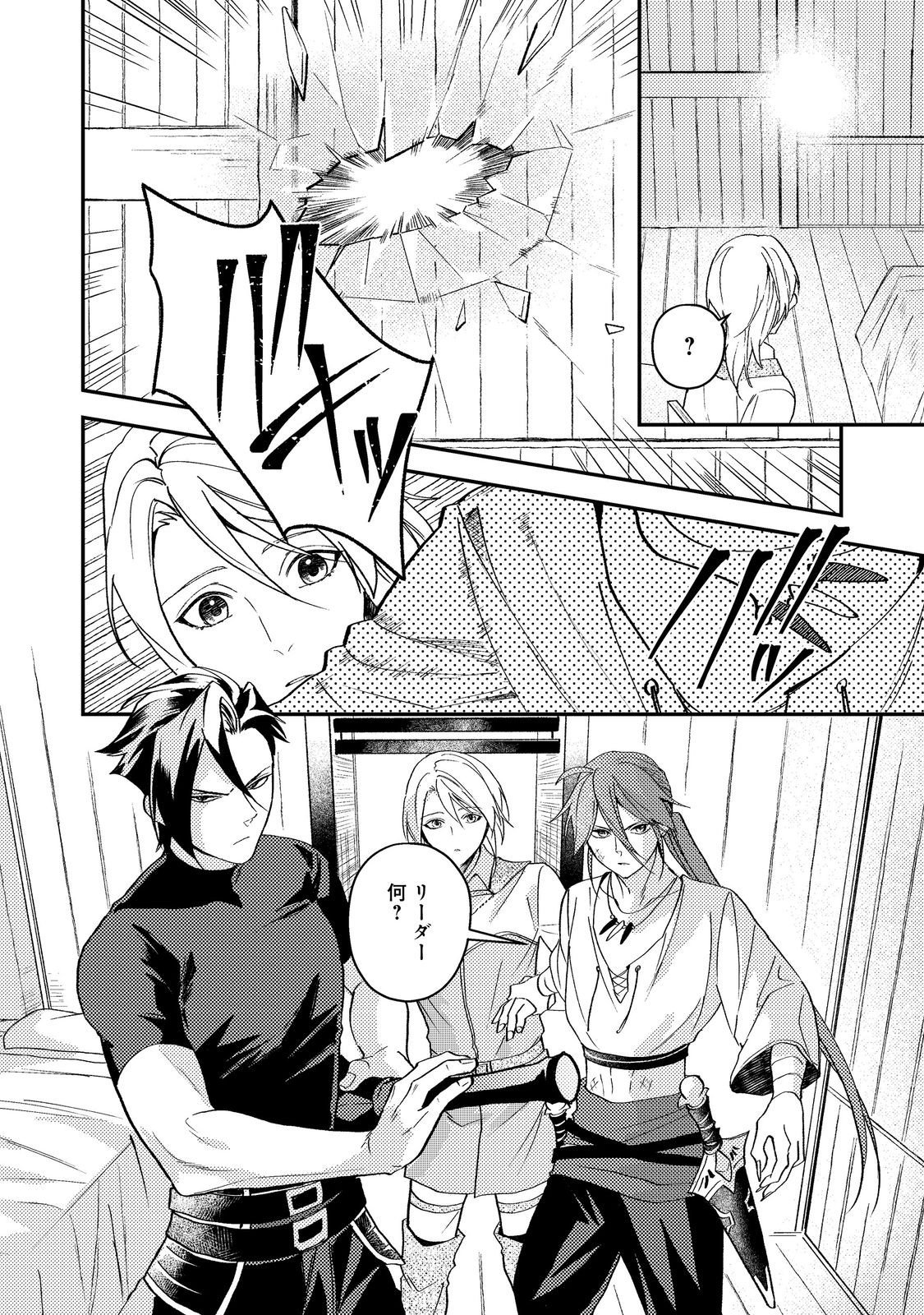 Odayaka Kizoku no Kyuuka no Susume - Chapter 69 - Page 26