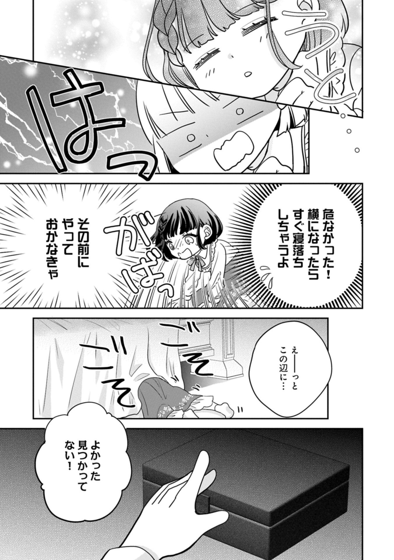 Odekake-saki wa Isekai desu ka? - Karada wa 5-sai Zunou wa 16-sai no "Nanchatte Youjo", Bikemen-tachi ni Aisarechuu!? - Chapter 14.2 - Page 13