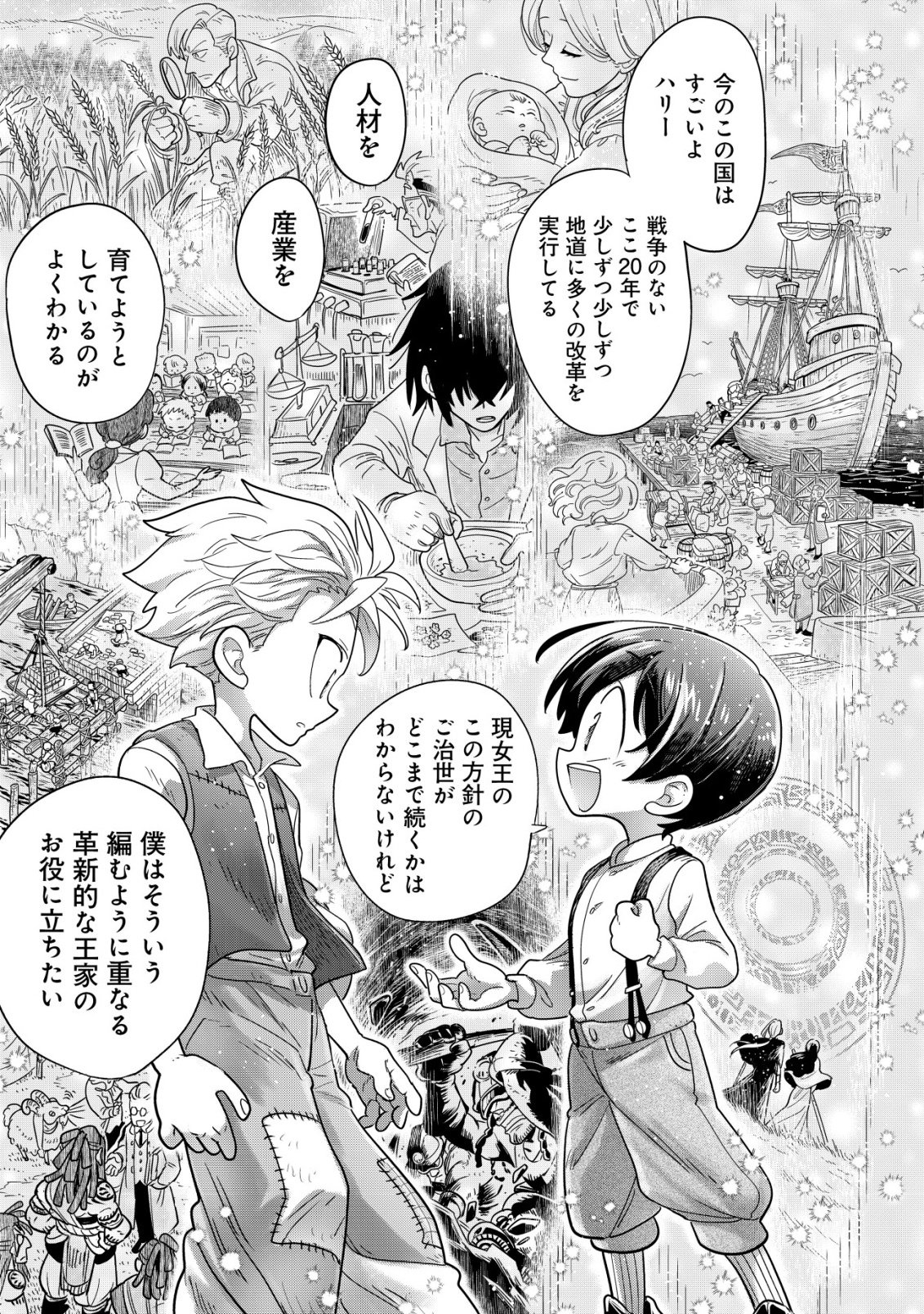 Oden-ya Haruko Baa-san no Henkutsu Isekai Mezurashi Douchuu - Chapter 5.2 - Page 10
