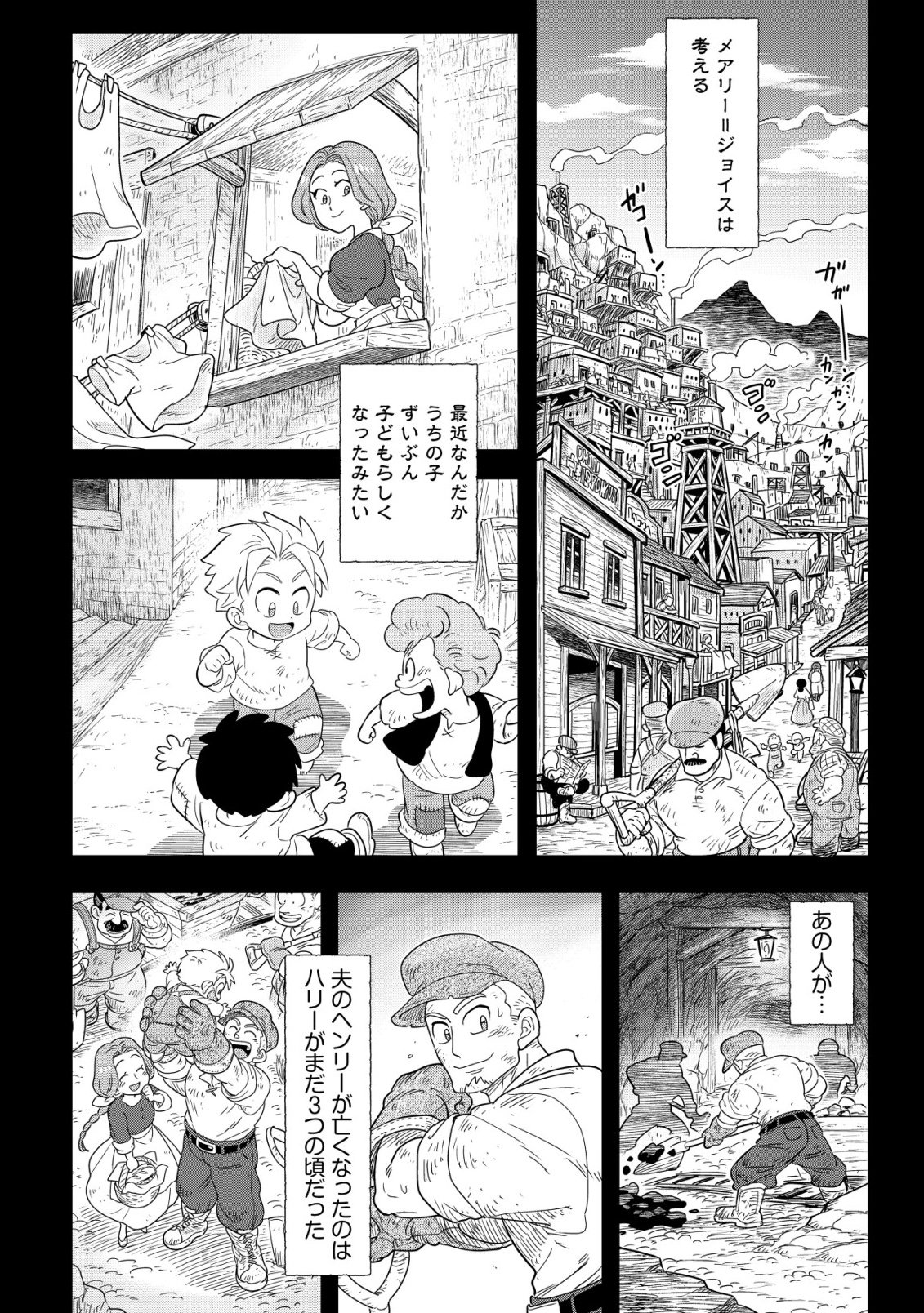 Oden-ya Haruko Baa-san no Henkutsu Isekai Mezurashi Douchuu - Chapter 5.2 - Page 17