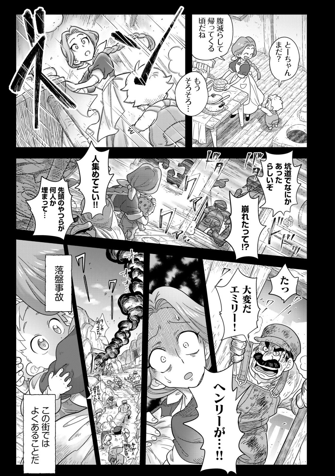 Oden-ya Haruko Baa-san no Henkutsu Isekai Mezurashi Douchuu - Chapter 5.2 - Page 18