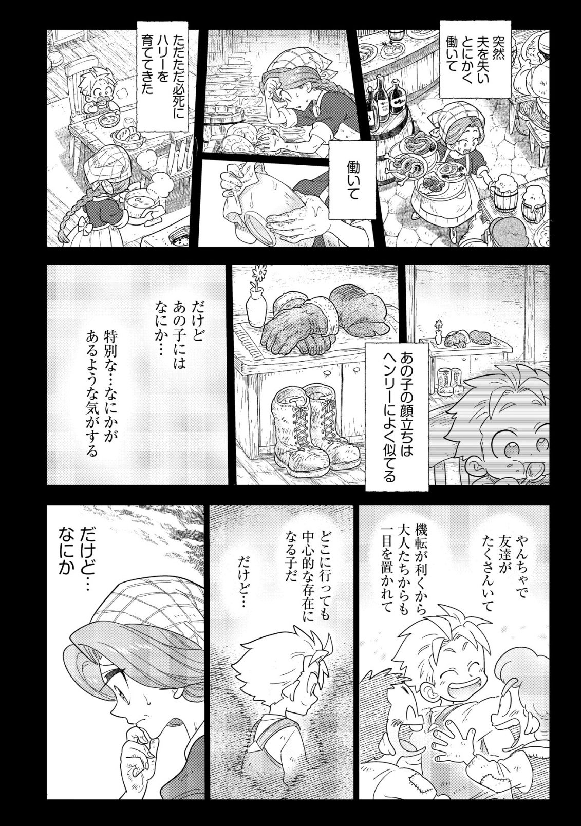 Oden-ya Haruko Baa-san no Henkutsu Isekai Mezurashi Douchuu - Chapter 5.2 - Page 19