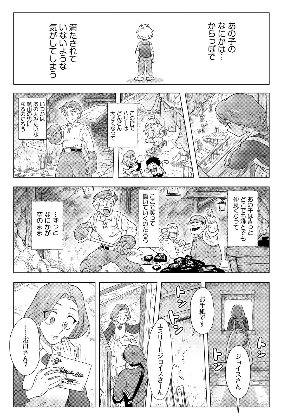 Oden-ya Haruko Baa-san no Henkutsu Isekai Mezurashi Douchuu - Chapter 5.2 - Page 20