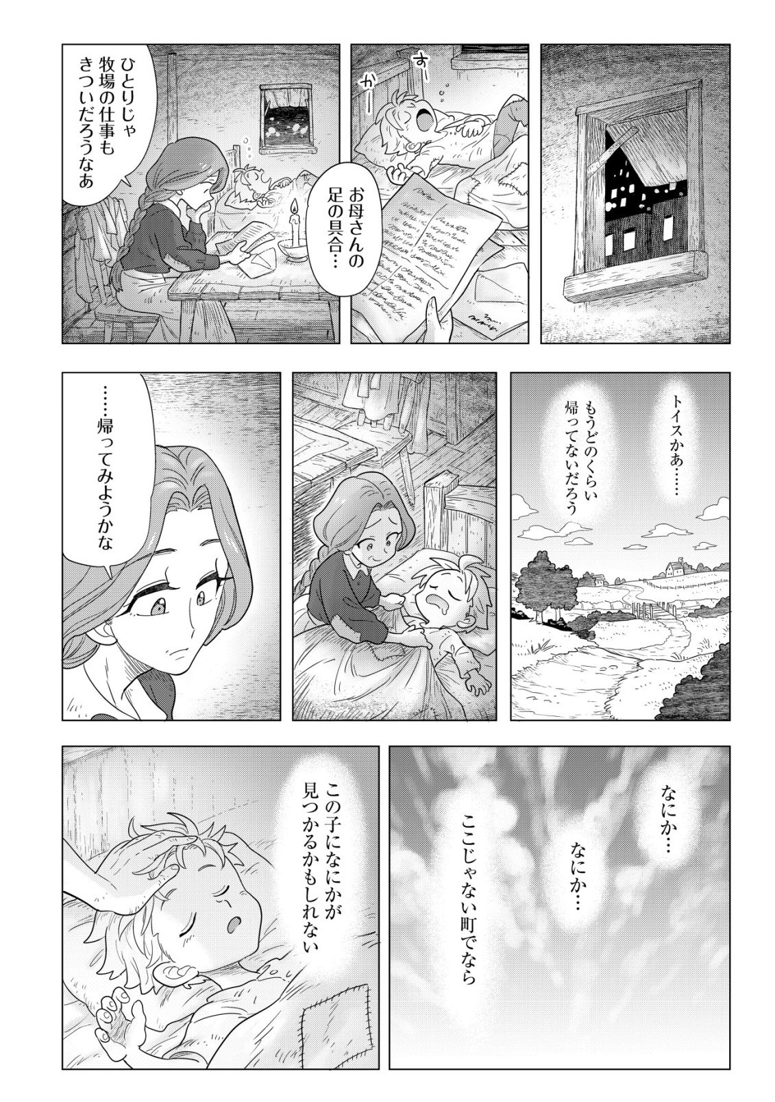 Oden-ya Haruko Baa-san no Henkutsu Isekai Mezurashi Douchuu - Chapter 5.2 - Page 21