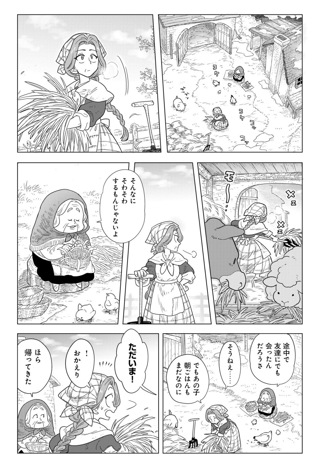 Oden-ya Haruko Baa-san no Henkutsu Isekai Mezurashi Douchuu - Chapter 5.2 - Page 22