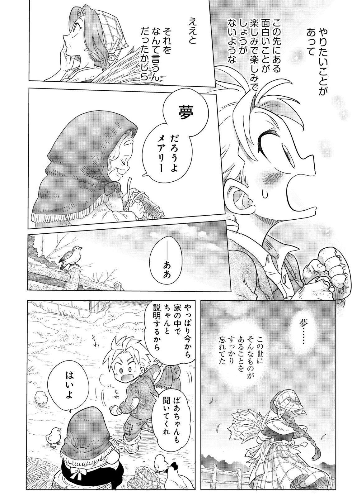 Oden-ya Haruko Baa-san no Henkutsu Isekai Mezurashi Douchuu - Chapter 5.2 - Page 25