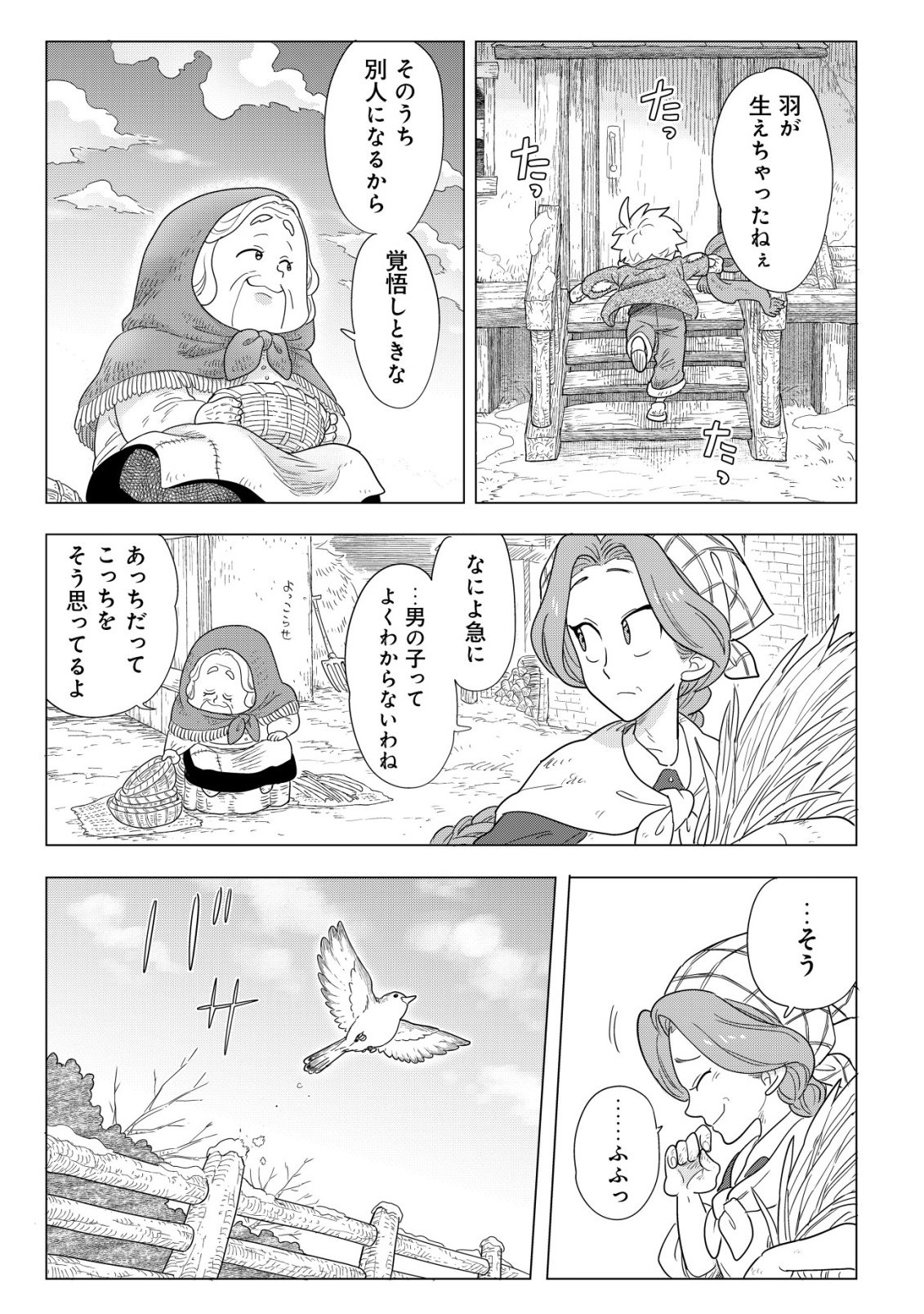 Oden-ya Haruko Baa-san no Henkutsu Isekai Mezurashi Douchuu - Chapter 5.2 - Page 26