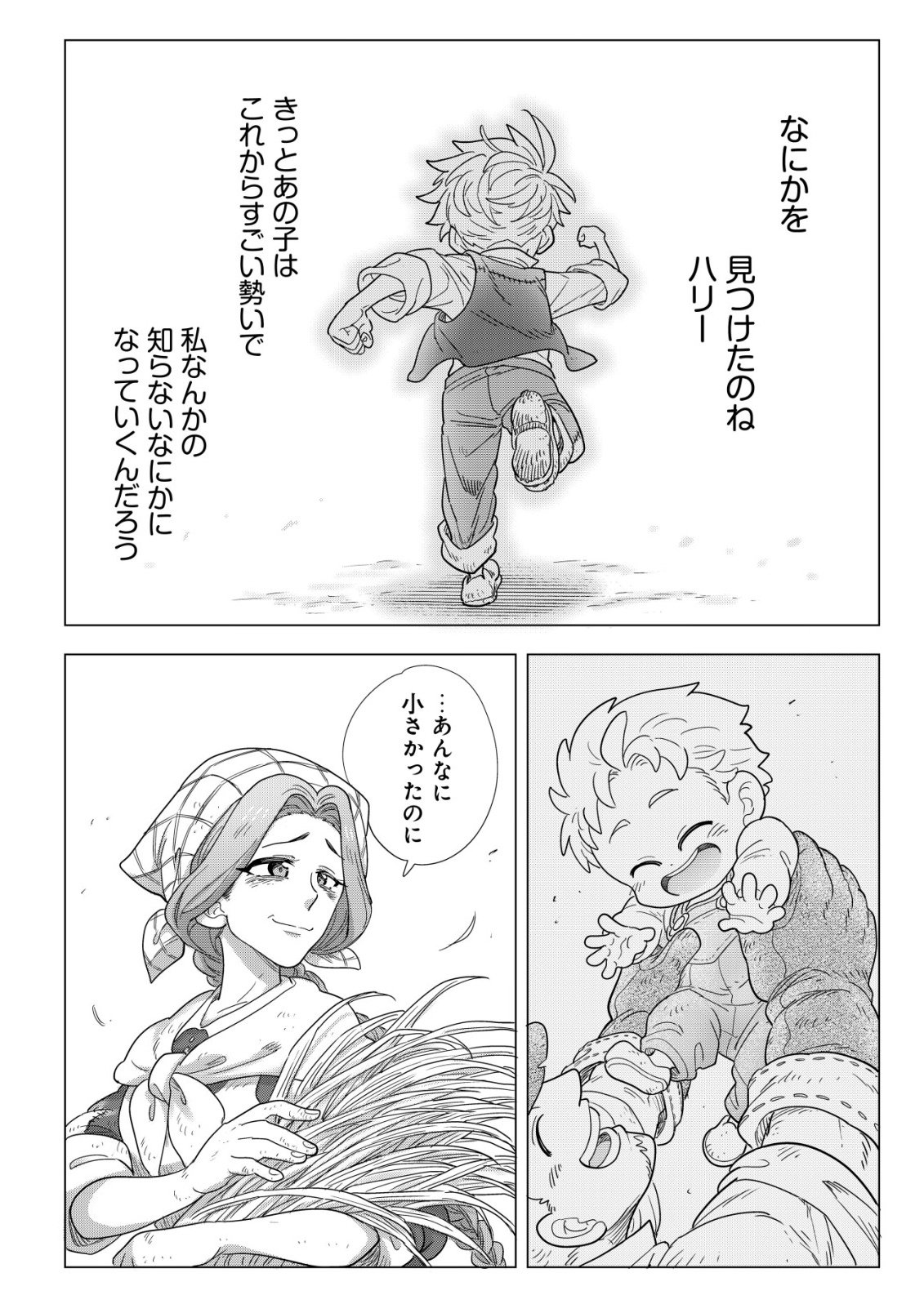 Oden-ya Haruko Baa-san no Henkutsu Isekai Mezurashi Douchuu - Chapter 5.2 - Page 27