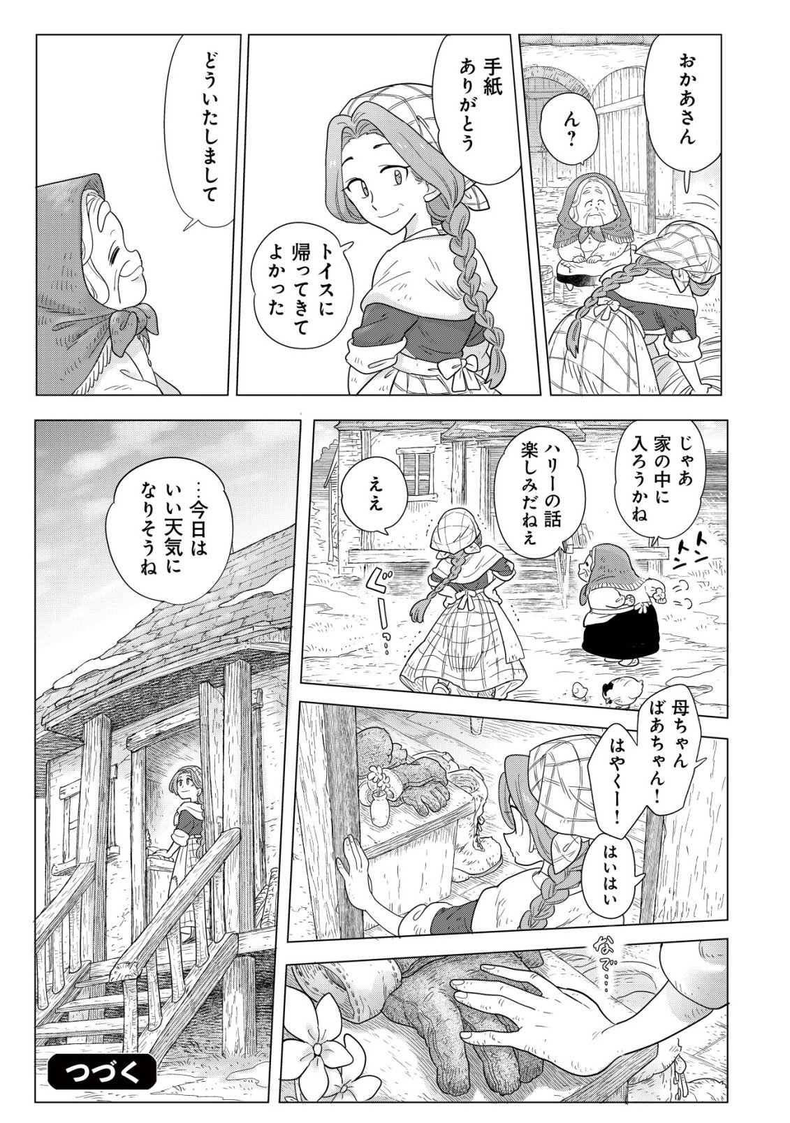 Oden-ya Haruko Baa-san no Henkutsu Isekai Mezurashi Douchuu - Chapter 5.2 - Page 28