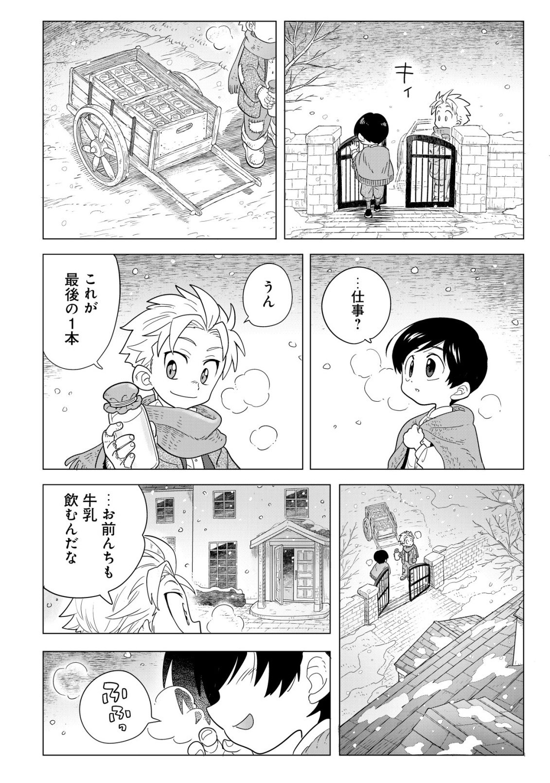 Oden-ya Haruko Baa-san no Henkutsu Isekai Mezurashi Douchuu - Chapter 5.2 - Page 3
