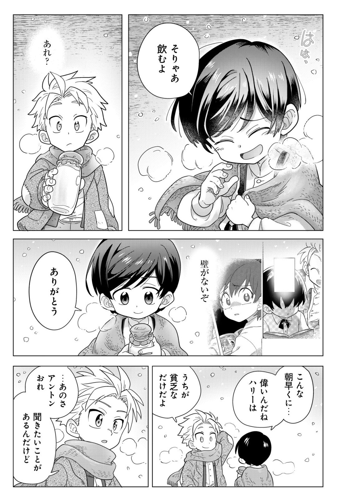 Oden-ya Haruko Baa-san no Henkutsu Isekai Mezurashi Douchuu - Chapter 5.2 - Page 4