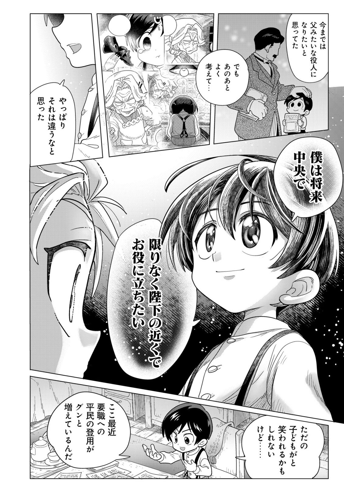 Oden-ya Haruko Baa-san no Henkutsu Isekai Mezurashi Douchuu - Chapter 5.2 - Page 9