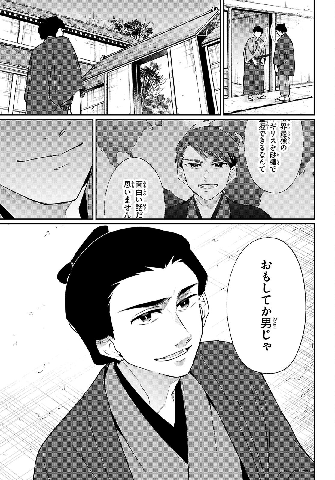Oedo Innovation - Chapter 7 - Page 25