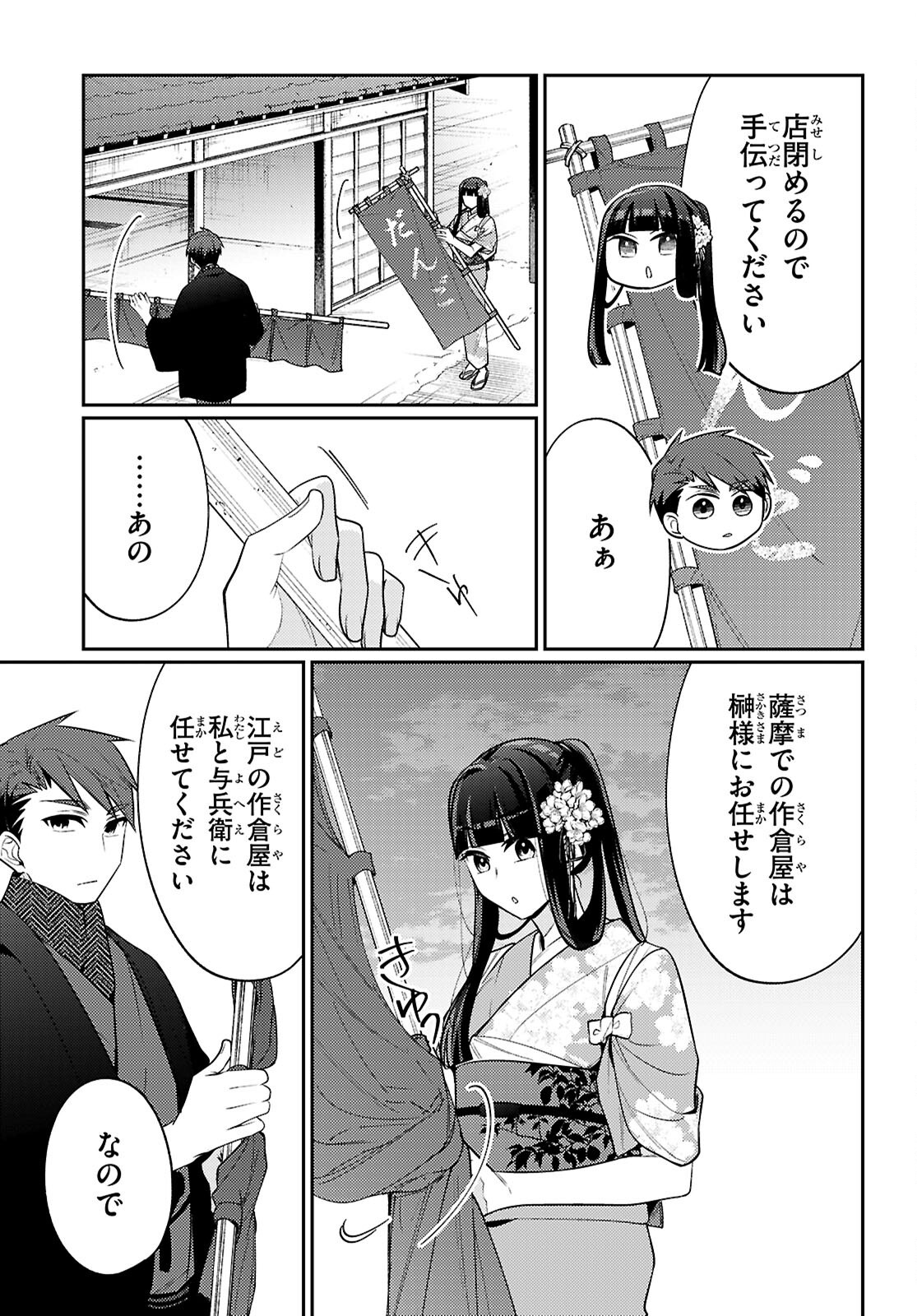 Oedo Innovation - Chapter 8 - Page 11