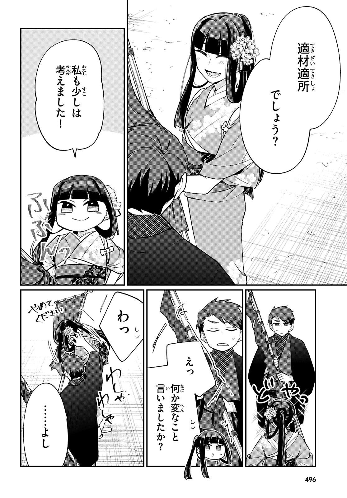 Oedo Innovation - Chapter 8 - Page 14