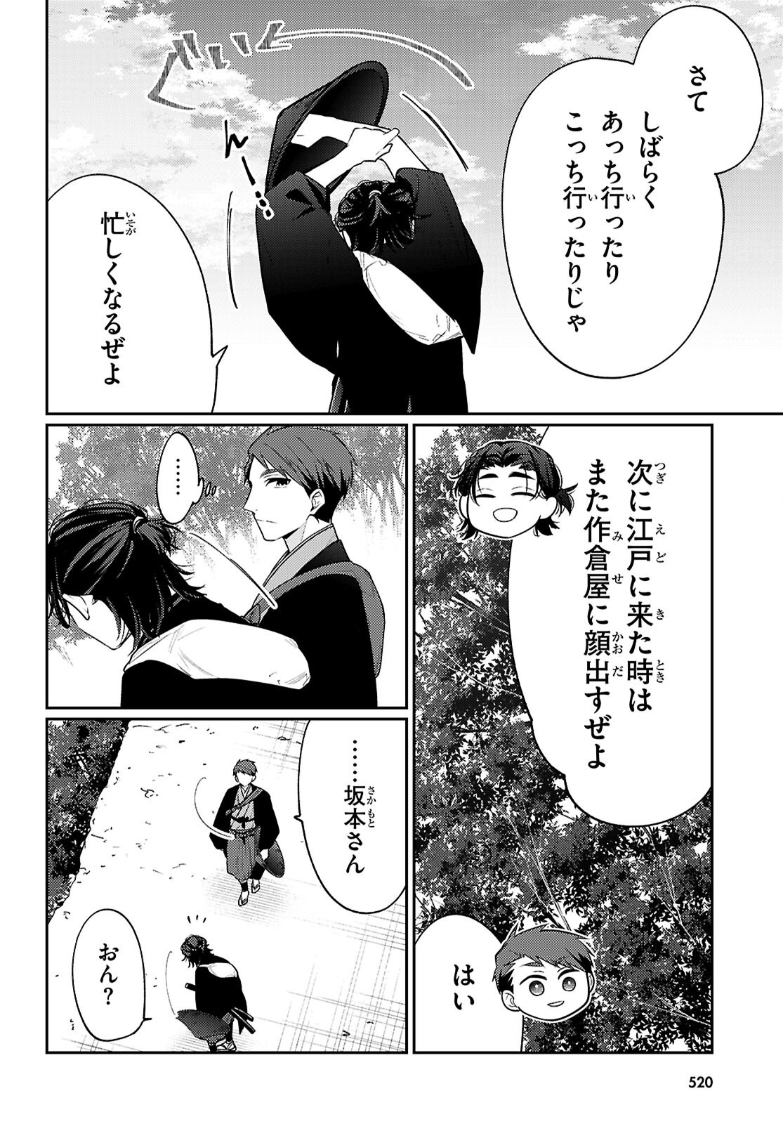 Oedo Innovation - Chapter 8 - Page 38