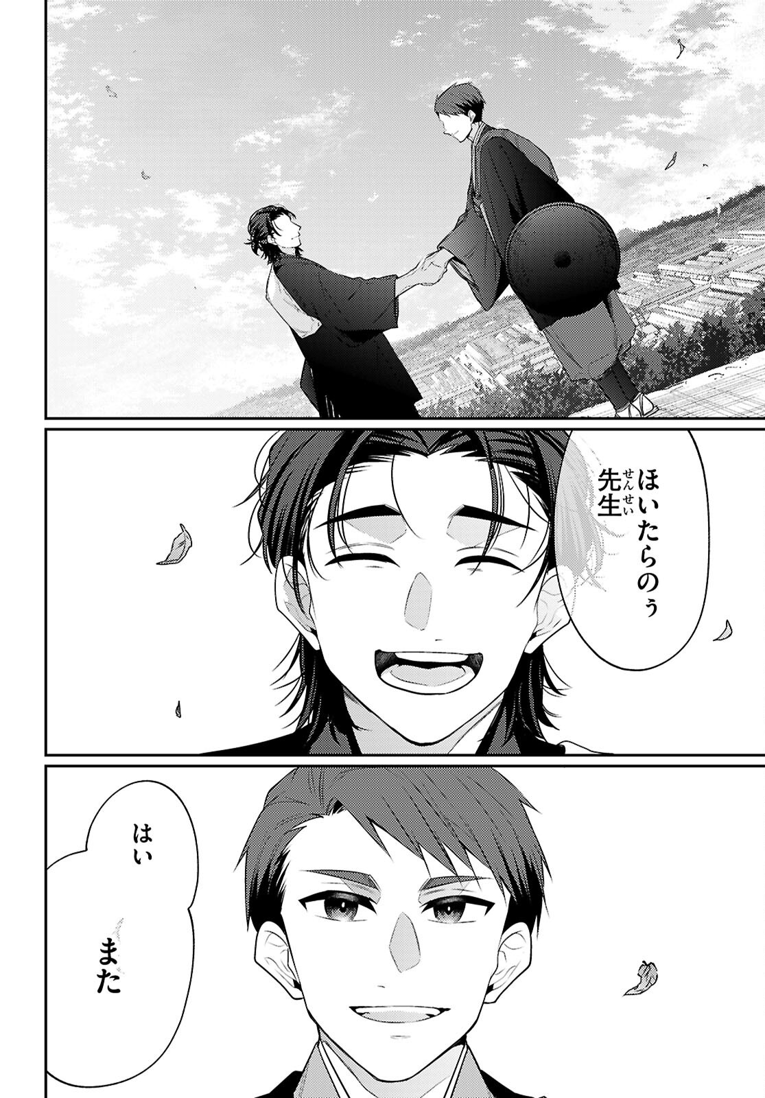 Oedo Innovation - Chapter 8 - Page 40