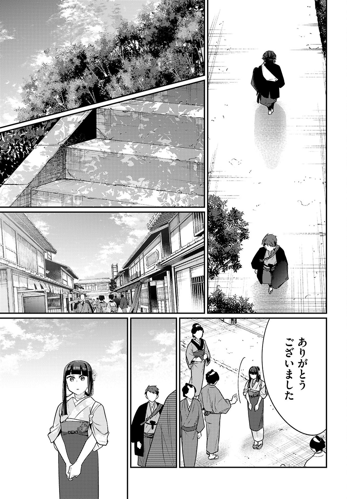 Oedo Innovation - Chapter 8 - Page 41