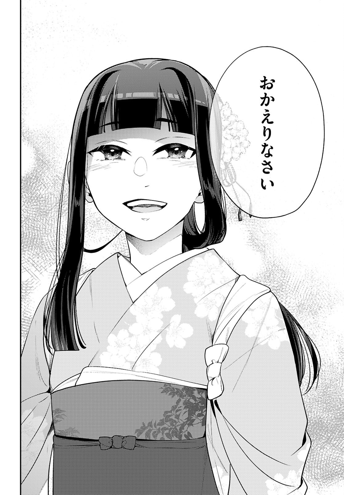 Oedo Innovation - Chapter 8 - Page 42