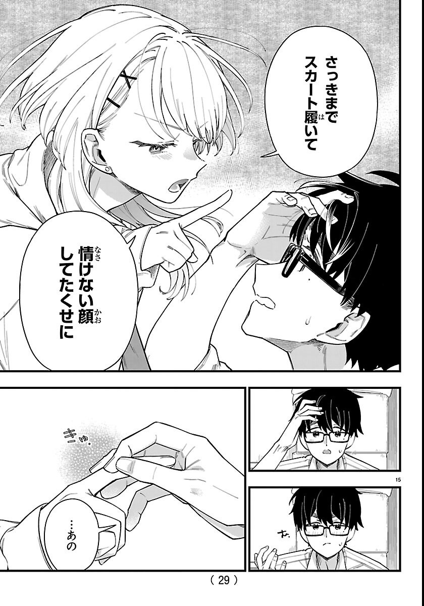 Ogamida-san wa Hetare-Gao ga Mitai - Chapter 1 - Page 18