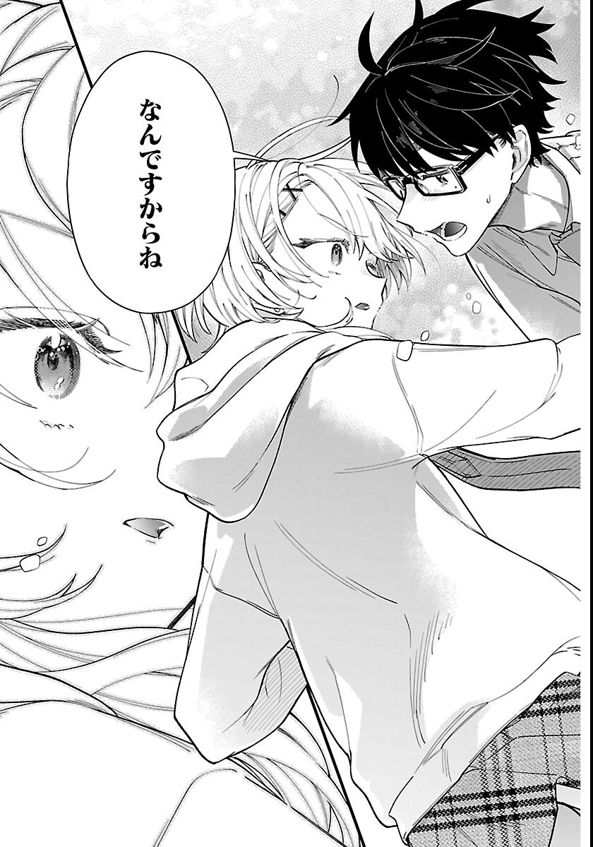 Ogamida-san wa Hetare-Gao ga Mitai - Chapter 1 - Page 20