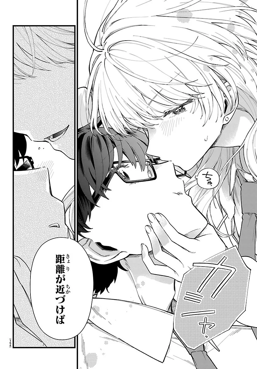 Ogamida-san wa Hetare-Gao ga Mitai - Chapter 2 - Page 7
