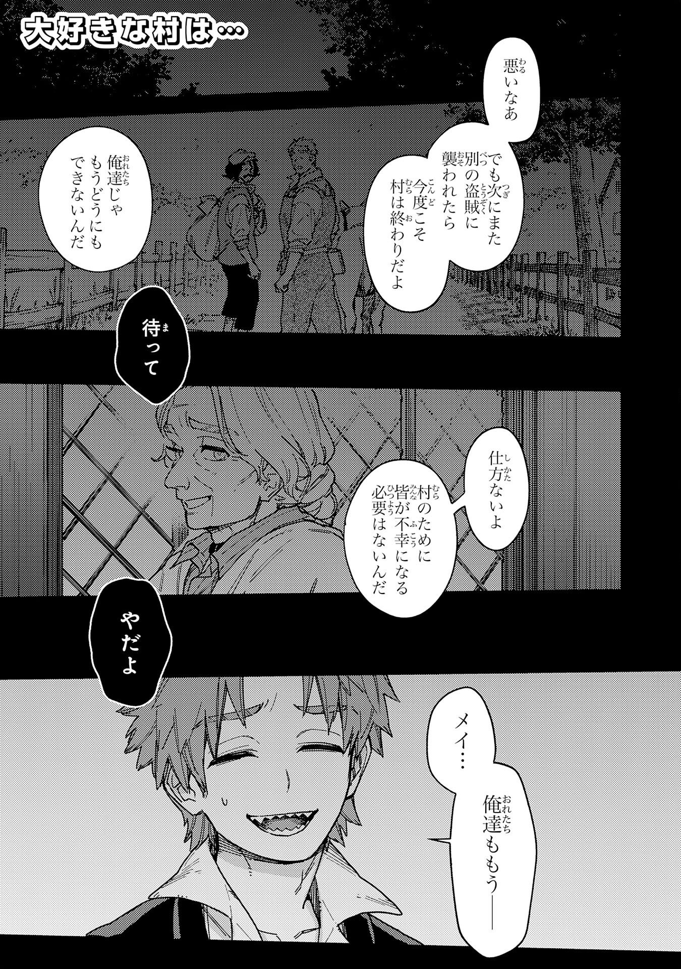 Ohitoyoshi Ryoushu No Kanzen Muketsu Na Bouei-jutsu: Bannou Seisan Mahou De Kizuita Jousai Toshi Wa Mukau Tokoro Teki Nashi Desu! - Chapter 7 - Page 1
