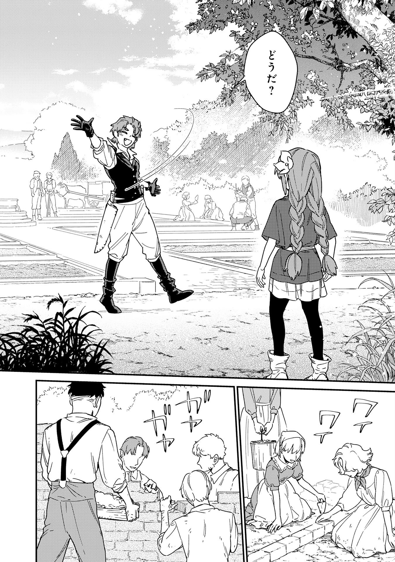 Ohitoyoshi Ryoushu No Kanzen Muketsu Na Bouei-jutsu: Bannou Seisan Mahou De Kizuita Jousai Toshi Wa Mukau Tokoro Teki Nashi Desu! - Chapter 7 - Page 10