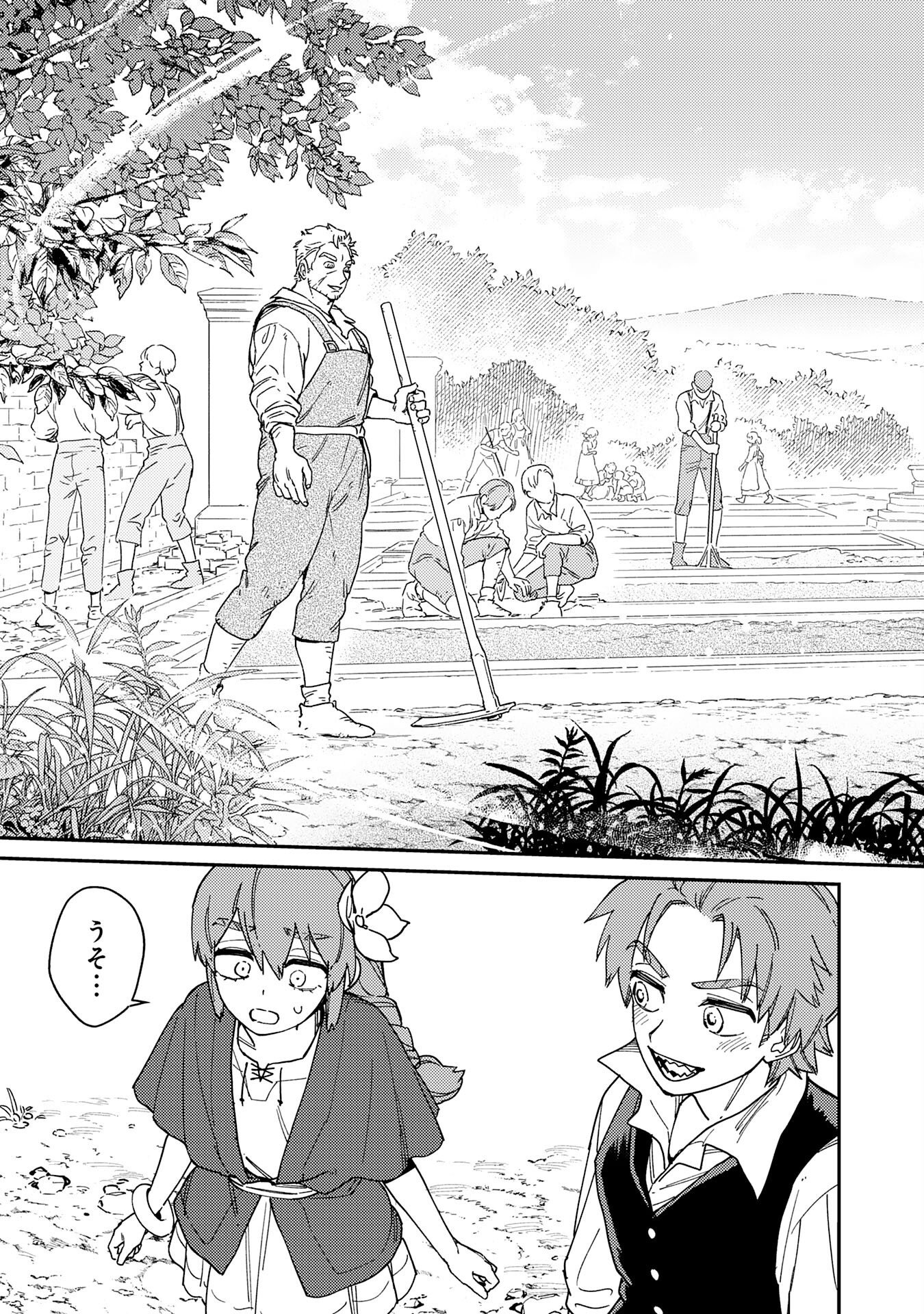 Ohitoyoshi Ryoushu No Kanzen Muketsu Na Bouei-jutsu: Bannou Seisan Mahou De Kizuita Jousai Toshi Wa Mukau Tokoro Teki Nashi Desu! - Chapter 7 - Page 11