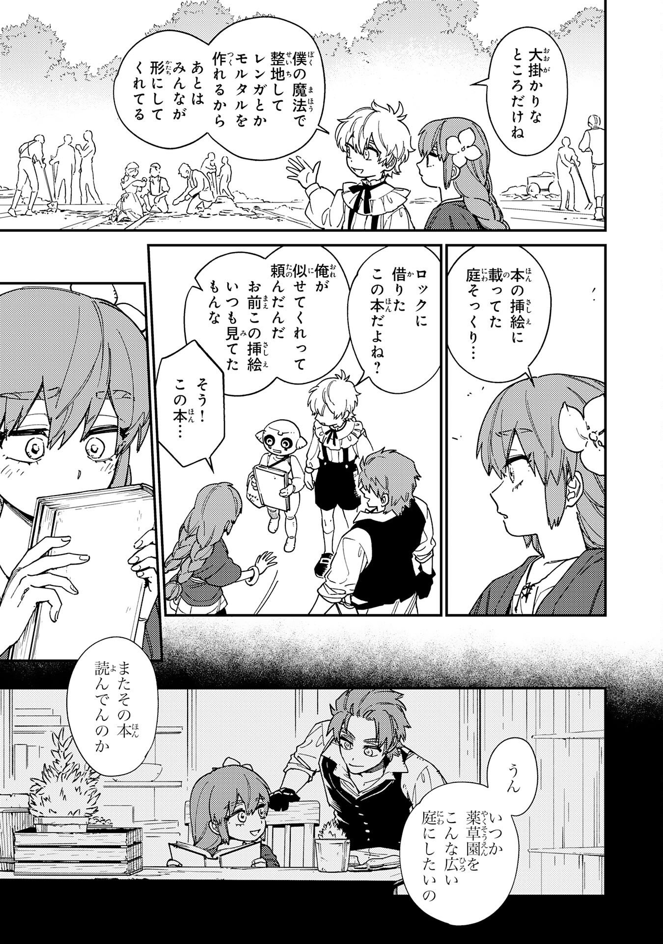 Ohitoyoshi Ryoushu No Kanzen Muketsu Na Bouei-jutsu: Bannou Seisan Mahou De Kizuita Jousai Toshi Wa Mukau Tokoro Teki Nashi Desu! - Chapter 7 - Page 13