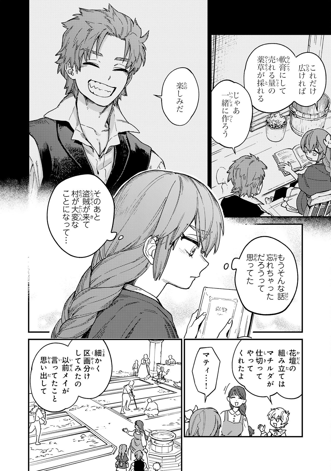 Ohitoyoshi Ryoushu No Kanzen Muketsu Na Bouei-jutsu: Bannou Seisan Mahou De Kizuita Jousai Toshi Wa Mukau Tokoro Teki Nashi Desu! - Chapter 7 - Page 14