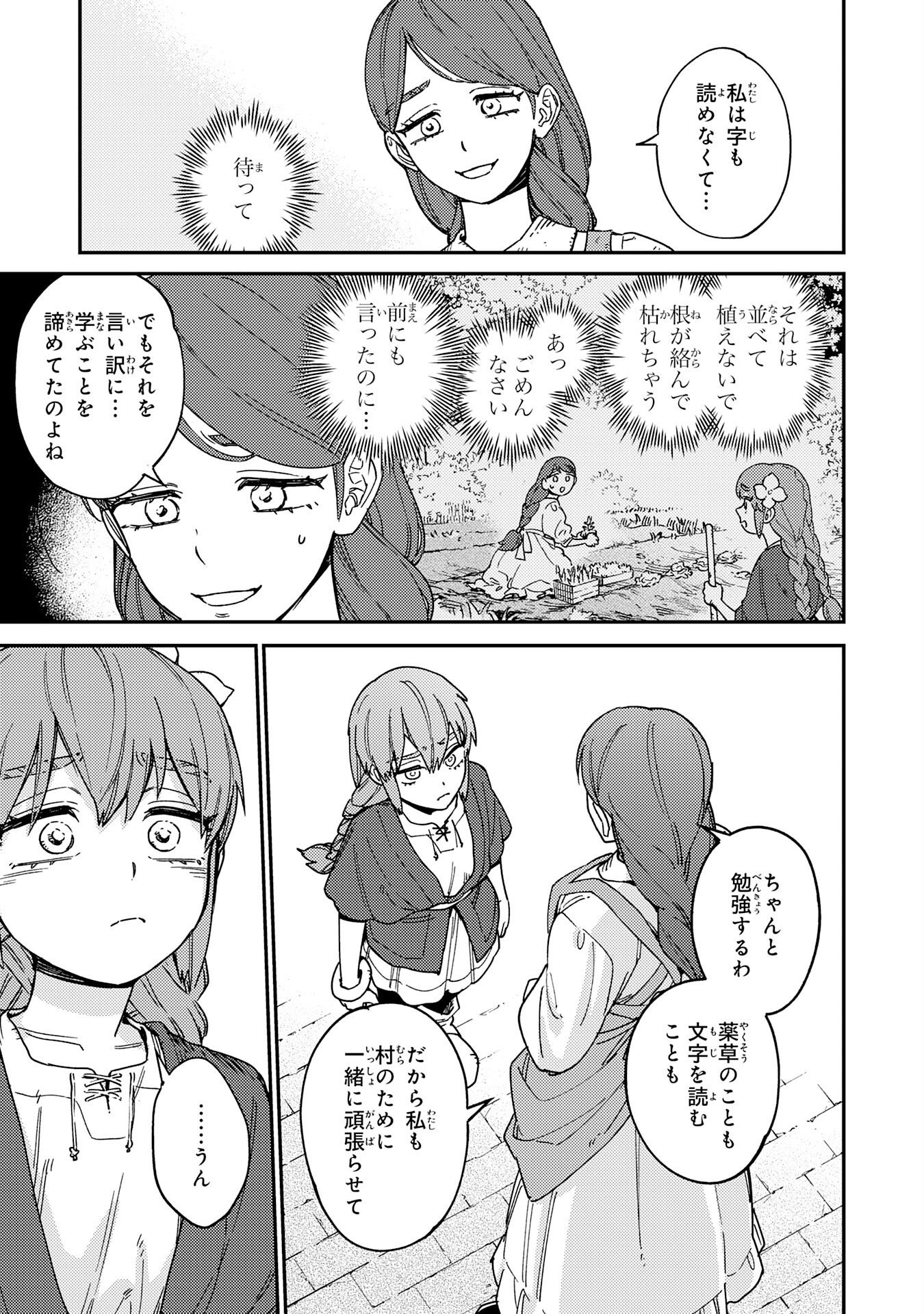 Ohitoyoshi Ryoushu No Kanzen Muketsu Na Bouei-jutsu: Bannou Seisan Mahou De Kizuita Jousai Toshi Wa Mukau Tokoro Teki Nashi Desu! - Chapter 7 - Page 15