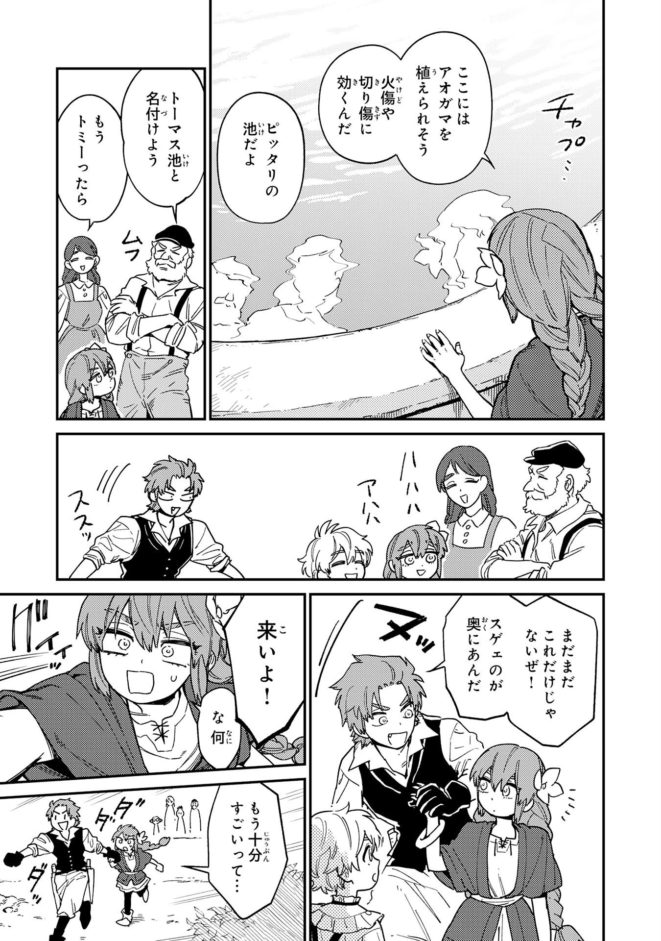 Ohitoyoshi Ryoushu No Kanzen Muketsu Na Bouei-jutsu: Bannou Seisan Mahou De Kizuita Jousai Toshi Wa Mukau Tokoro Teki Nashi Desu! - Chapter 7 - Page 17