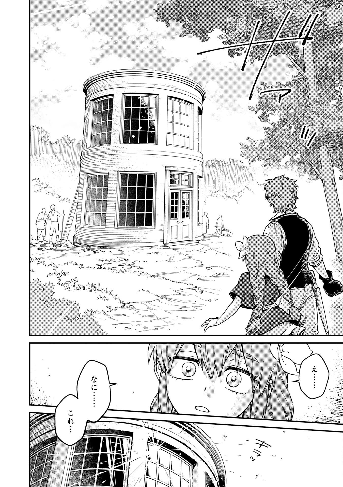 Ohitoyoshi Ryoushu No Kanzen Muketsu Na Bouei-jutsu: Bannou Seisan Mahou De Kizuita Jousai Toshi Wa Mukau Tokoro Teki Nashi Desu! - Chapter 7 - Page 18