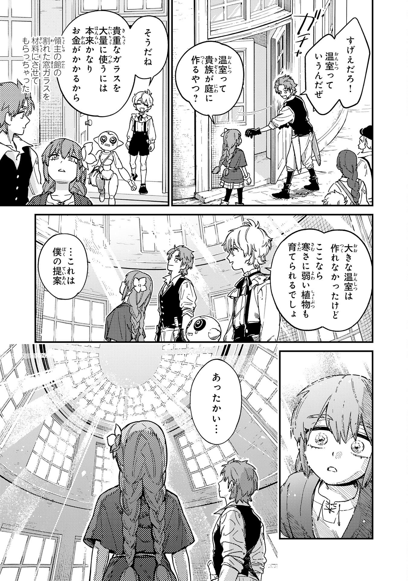 Ohitoyoshi Ryoushu No Kanzen Muketsu Na Bouei-jutsu: Bannou Seisan Mahou De Kizuita Jousai Toshi Wa Mukau Tokoro Teki Nashi Desu! - Chapter 7 - Page 19