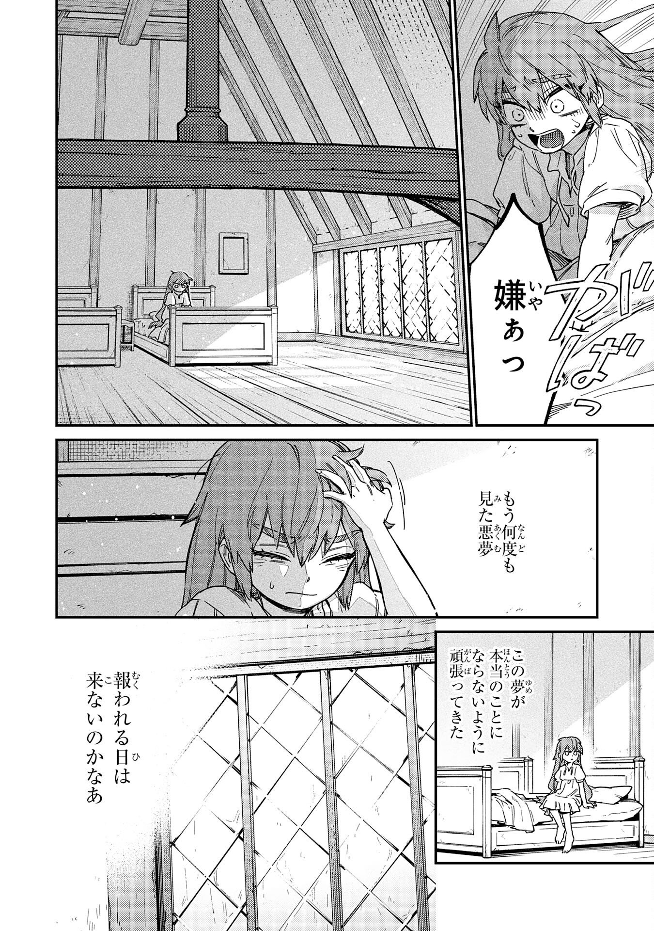 Ohitoyoshi Ryoushu No Kanzen Muketsu Na Bouei-jutsu: Bannou Seisan Mahou De Kizuita Jousai Toshi Wa Mukau Tokoro Teki Nashi Desu! - Chapter 7 - Page 2